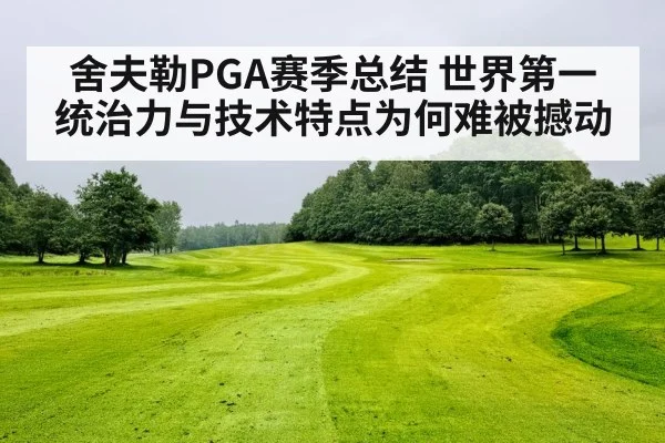 golf course green fairway